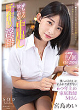 STARS-794 DVD Cover