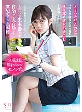 STARS-807 DVD Cover