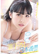 STARS-809 DVD Cover