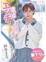 STARS-835 DVDカバー画像