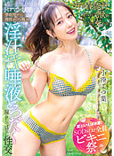 STARS-874 Sampul DVD