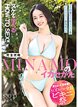 STARS-883 DVD Cover