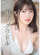 STARS-901 DVD封面图片 
