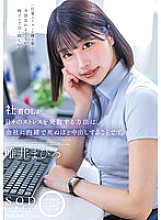 STARS-933 DVD封面图片 
