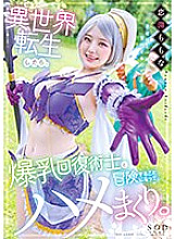 STARS-953 DVD封面图片 