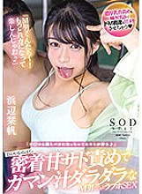 STARS-958 DVDカバー画像