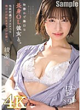 STARS-986 Sampul DVD