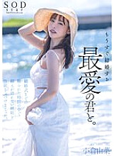 STARS-990 DVD Cover