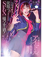 STARS-991 DVDカバー画像