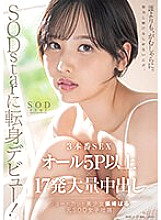 START-043 DVD封面图片 