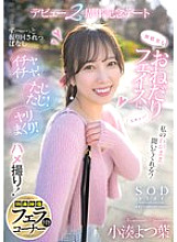 START-075 DVDカバー画像