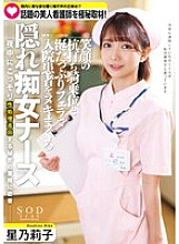 START-095 DVDカバー画像