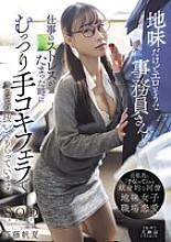 START-113 DVDカバー画像
