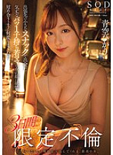 START-214 Sampul DVD