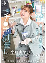 START-268 DVDカバー画像