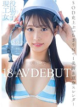 START-279 Sampul DVD