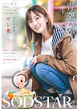 START-305 DVD Cover