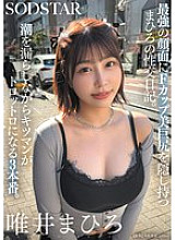 START-312 DVD Cover