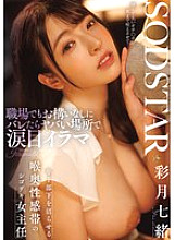 START-315 DVDカバー画像