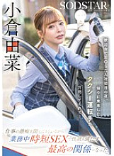 START-332 DVD封面图片 