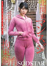 START-335 DVD封面图片 