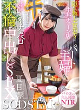 START-345 DVD Cover
