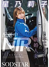 START-354 DVD Cover