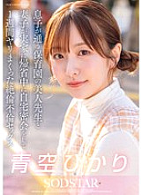 START-373 DVD Cover