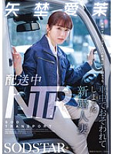 START-385 DVD Cover