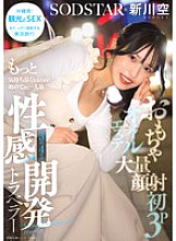 START-389 DVD封面图片 