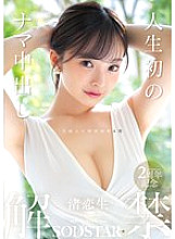 START-391 DVD封面图片 