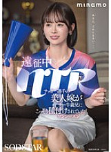 START-406 DVD Cover