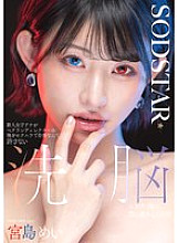 START-409 Sampul DVD