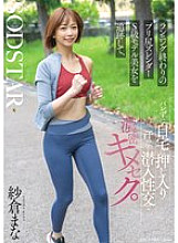 START-428 DVDカバー画像