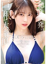 START-435 Sampul DVD
