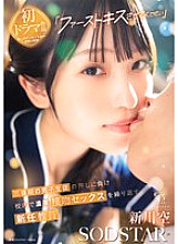 START-479 DVD Cover