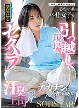 START-507 DVDカバー画像