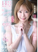 START-515 DVDカバー画像