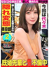 STCV-210 DVDカバー画像