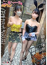 STCV-541 DVD Cover