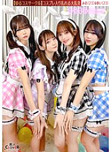 STCV-570 DVD Cover