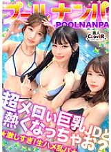 STCV-580 DVD Cover