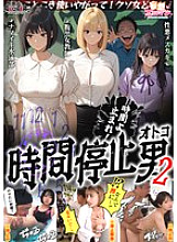 STCVS-035 Sampul DVD