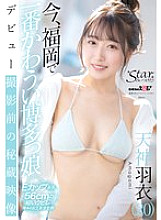 STZY-017 DVD封面图片 