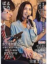 SUWK-012 DVD Cover