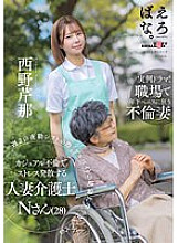 SUWK-013 DVDカバー画像