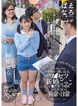SUWK-022 DVD封面图片 