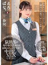 SUWK-024 DVD封面图片 