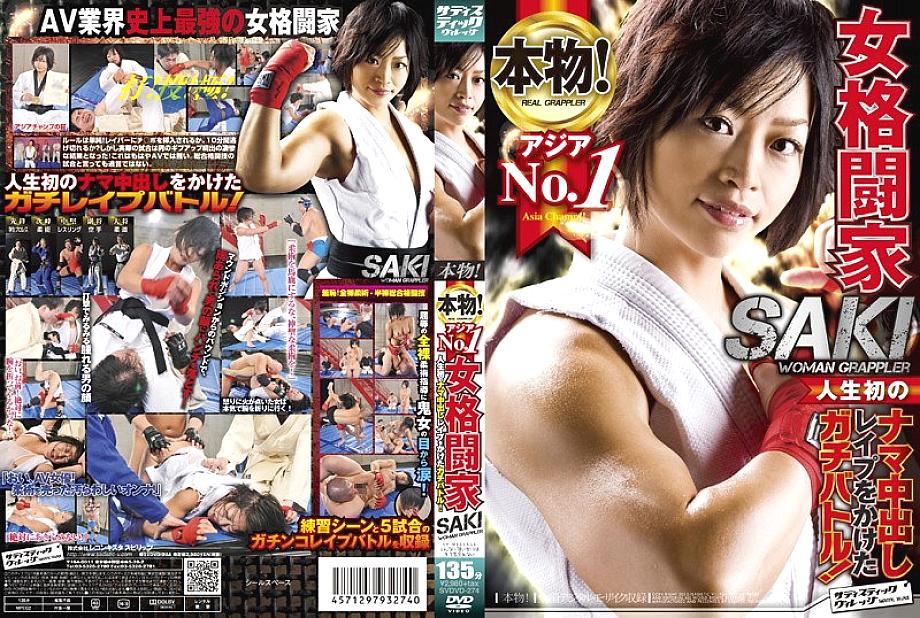 SVDVD-274 DVD Cover