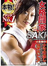 SVDVD-274 DVD Cover